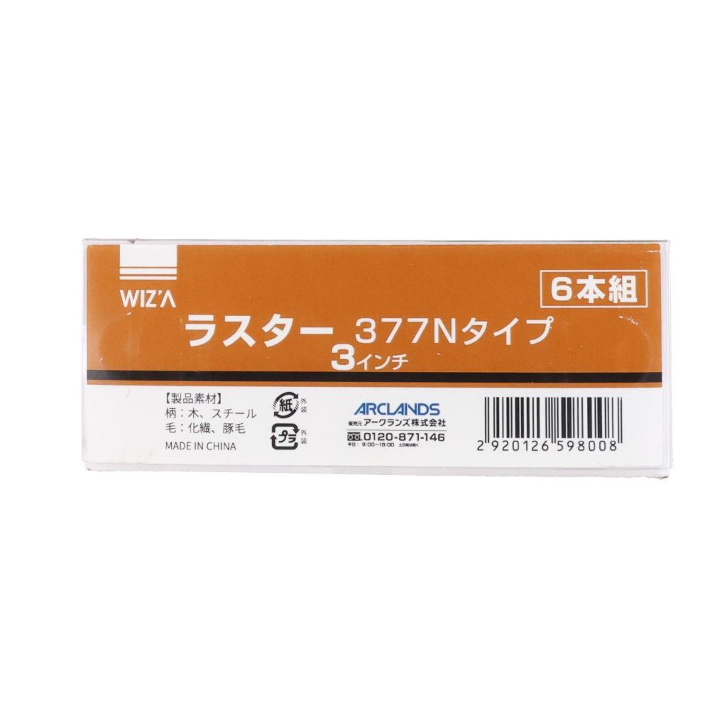 ウィザ WIZ'A ラスター刷毛３７７Ｎ　３インチ, 黒(6), 6本組
