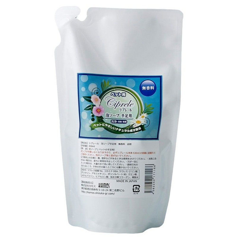 カモス　シプレール泡ソープ手足用　無香料　詰替450ml, -, -
