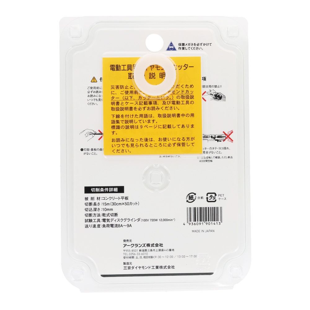 ウィザ WIZ'A　コンクリートカッター105　ＳＥーＶＩＶＡＳＳ4, シルバー, 外形105mm