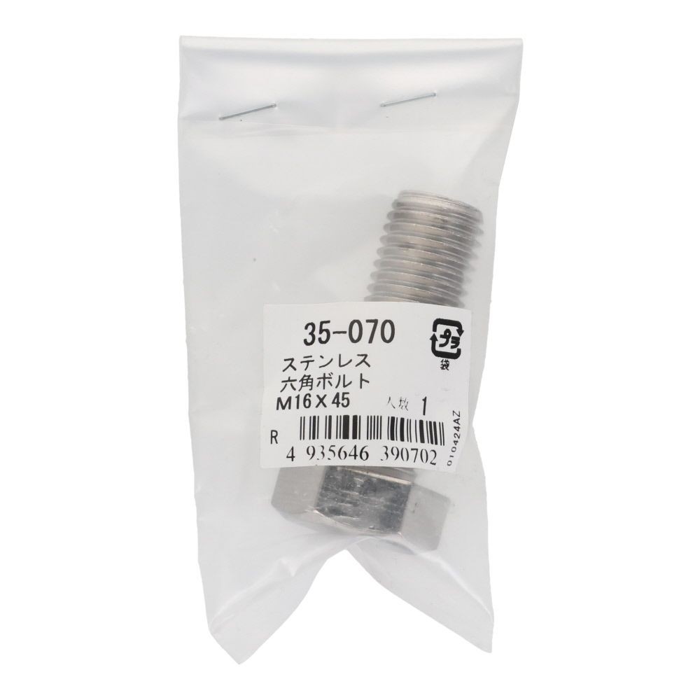ステンレス　六角ボルト　Ｍ１６&times;４５, 六角ボルト, M16&times;45mm