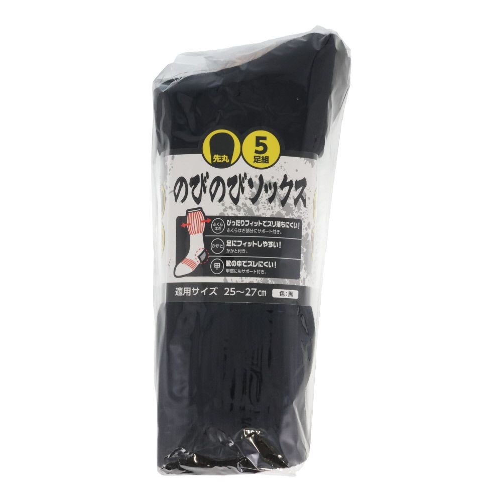 WIZ'A ウィザ のびのびソックス　先丸　５足組　黒　25-27cm　ミドル丈, 黒, 25〜27cm