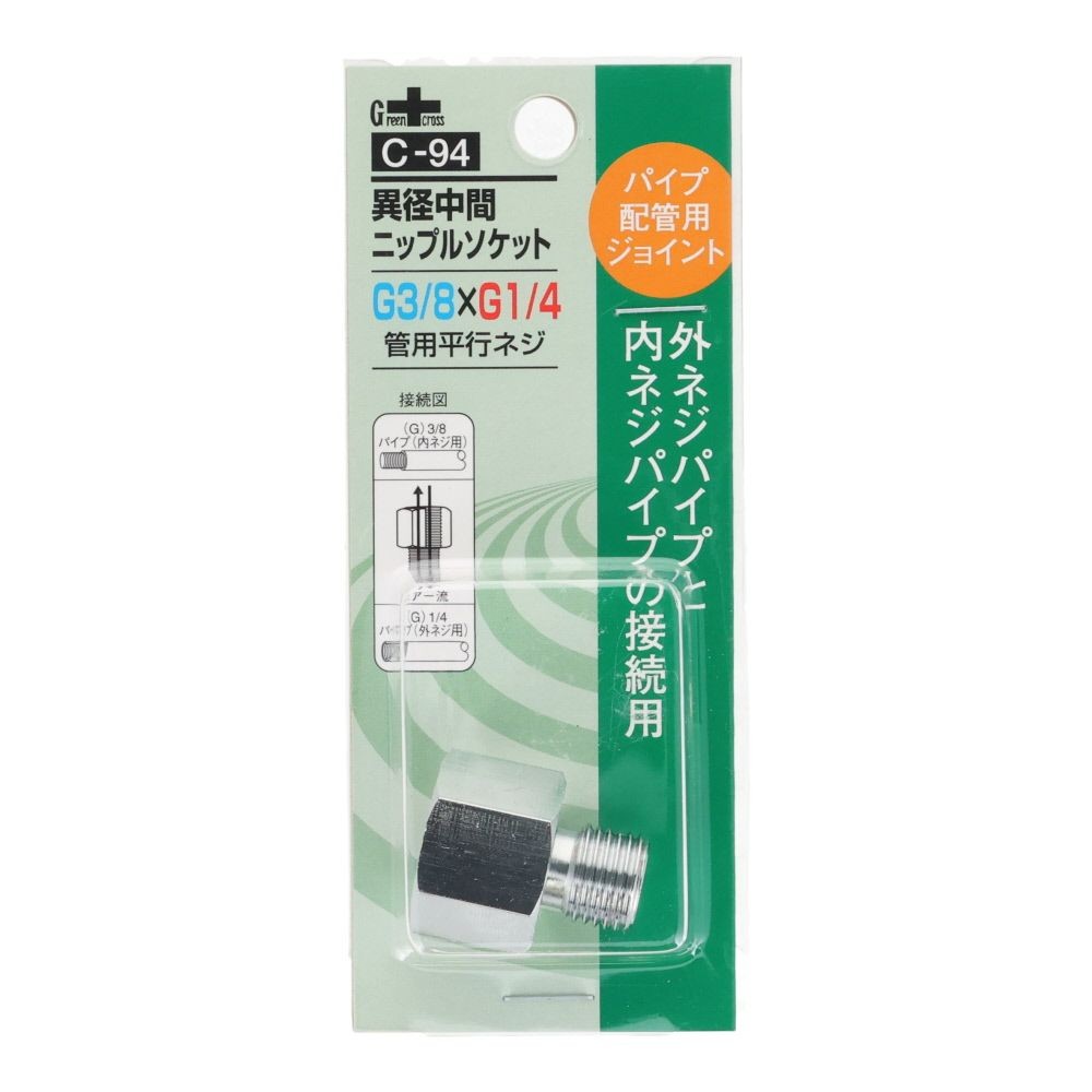 グリーンクロス 異径 中間ニップルソケット 3／8Ｇ ＰＦ &times;1／4Ｇ ＰＦ Ｃー94, シルバー, パイプ配管用ジョイント