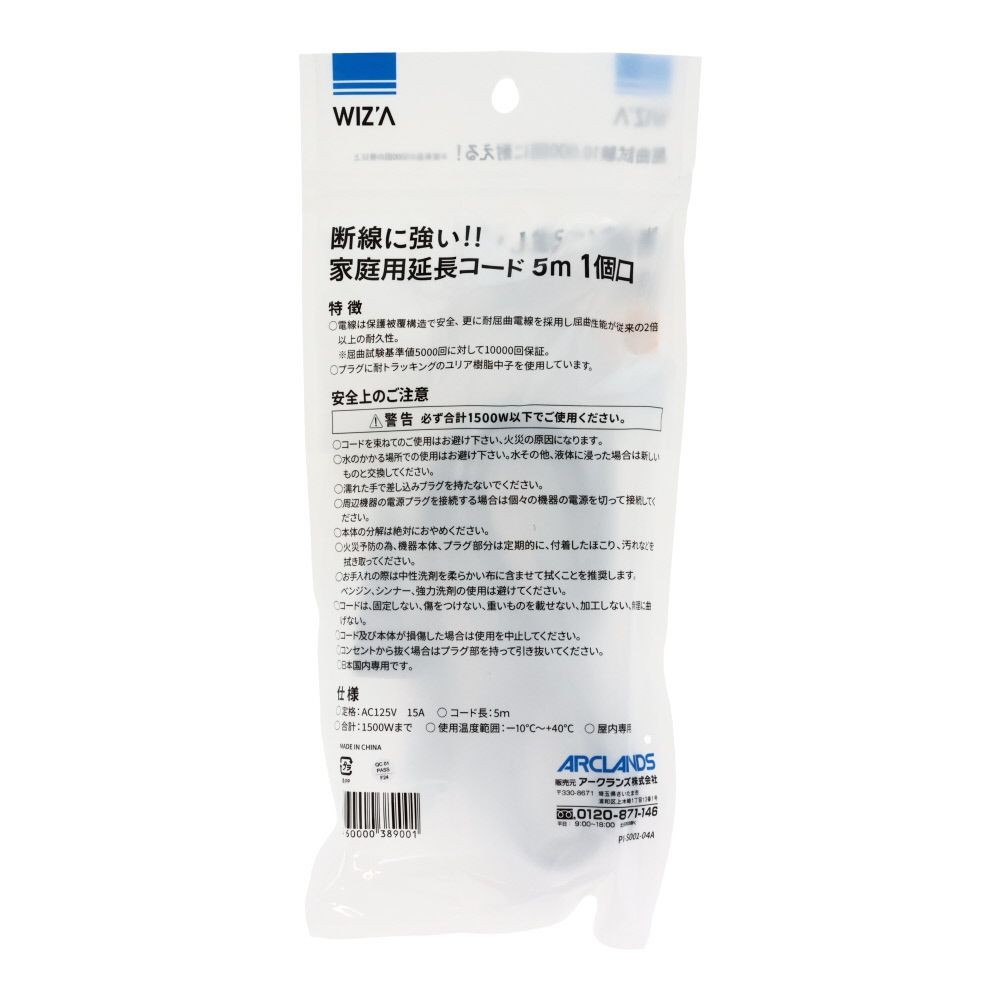 WIZ&rsquo;A ウィザ 断線に強い家庭用延長コード 1個口, WH（1m）, 1.0m