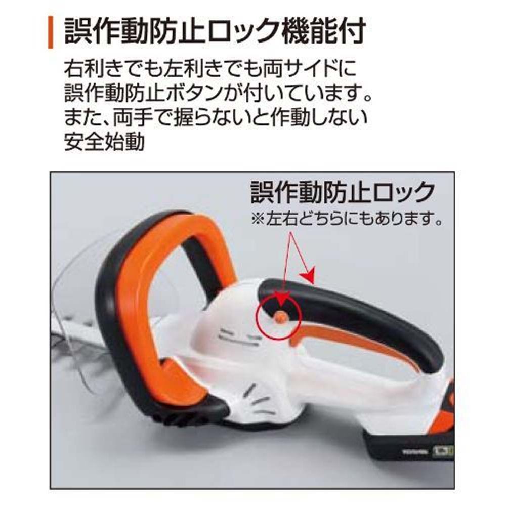 【現行品】工進　充電式ヘッジトリマー　ＳＨＴー1820, ホワイト＋オレンジ, SHT-1820