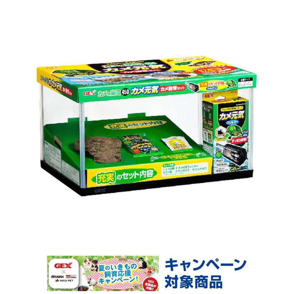 カメの楽園フィルターセット　450, その他カラー１, その他サイズ１