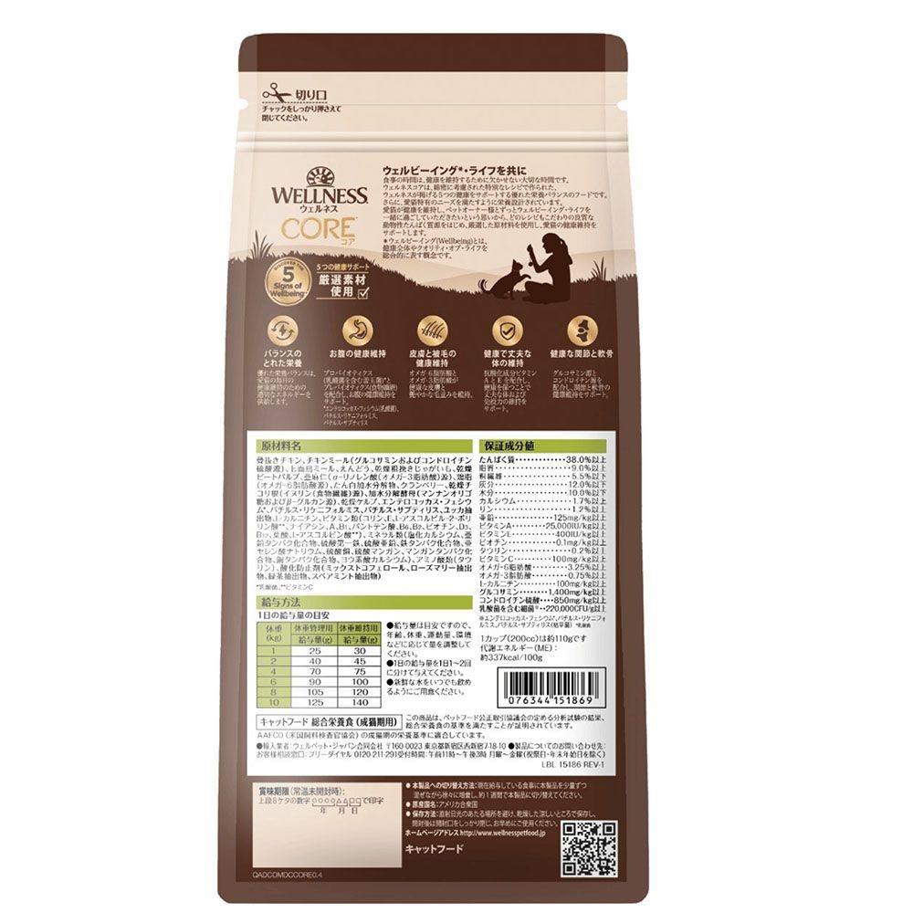 ウェルネスコア 体重管理用 骨抜きチキン 400g, 体重管理用, 400g