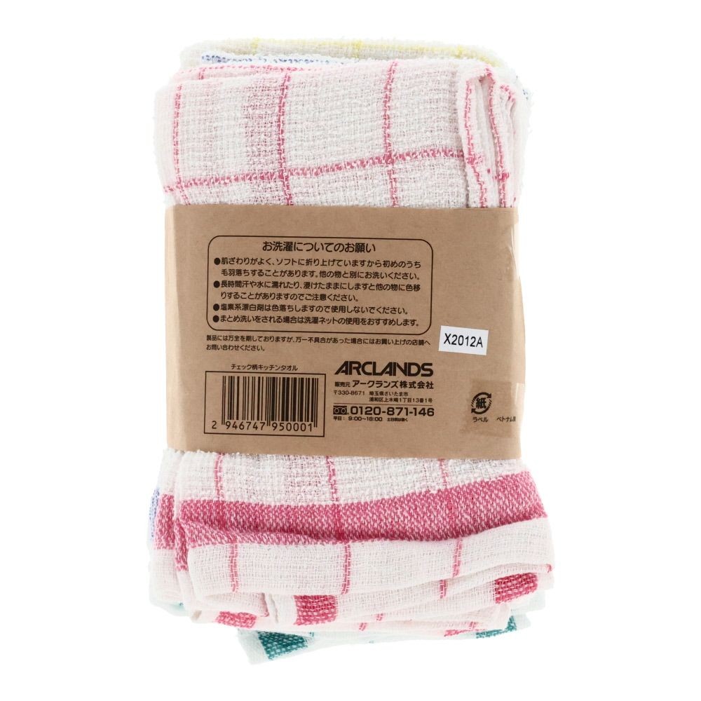 ウィザ WIZ'A チェック柄キッチンタオル　10枚組, アソート, 10枚入り