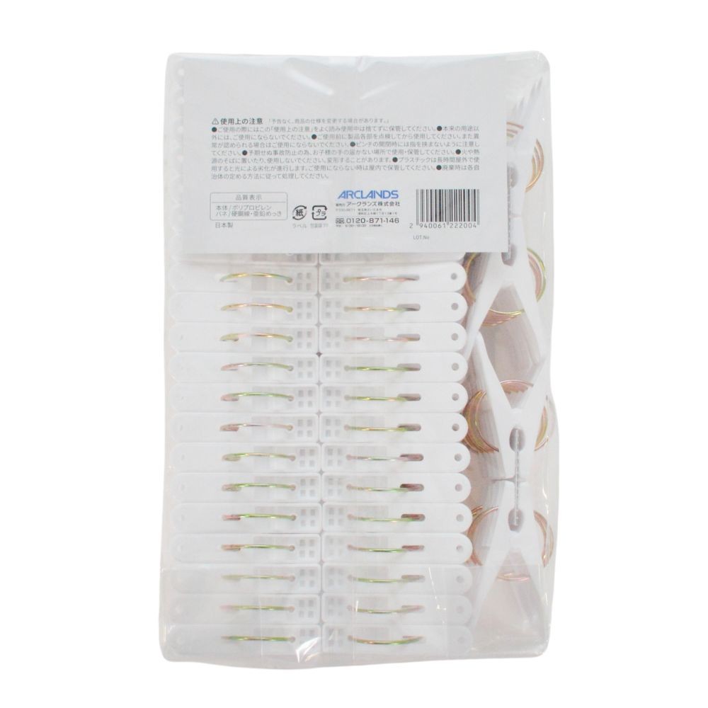 割れにくい樹脂を使った洗濯ピンチ 増量１００個入, ホワイト, 100個入