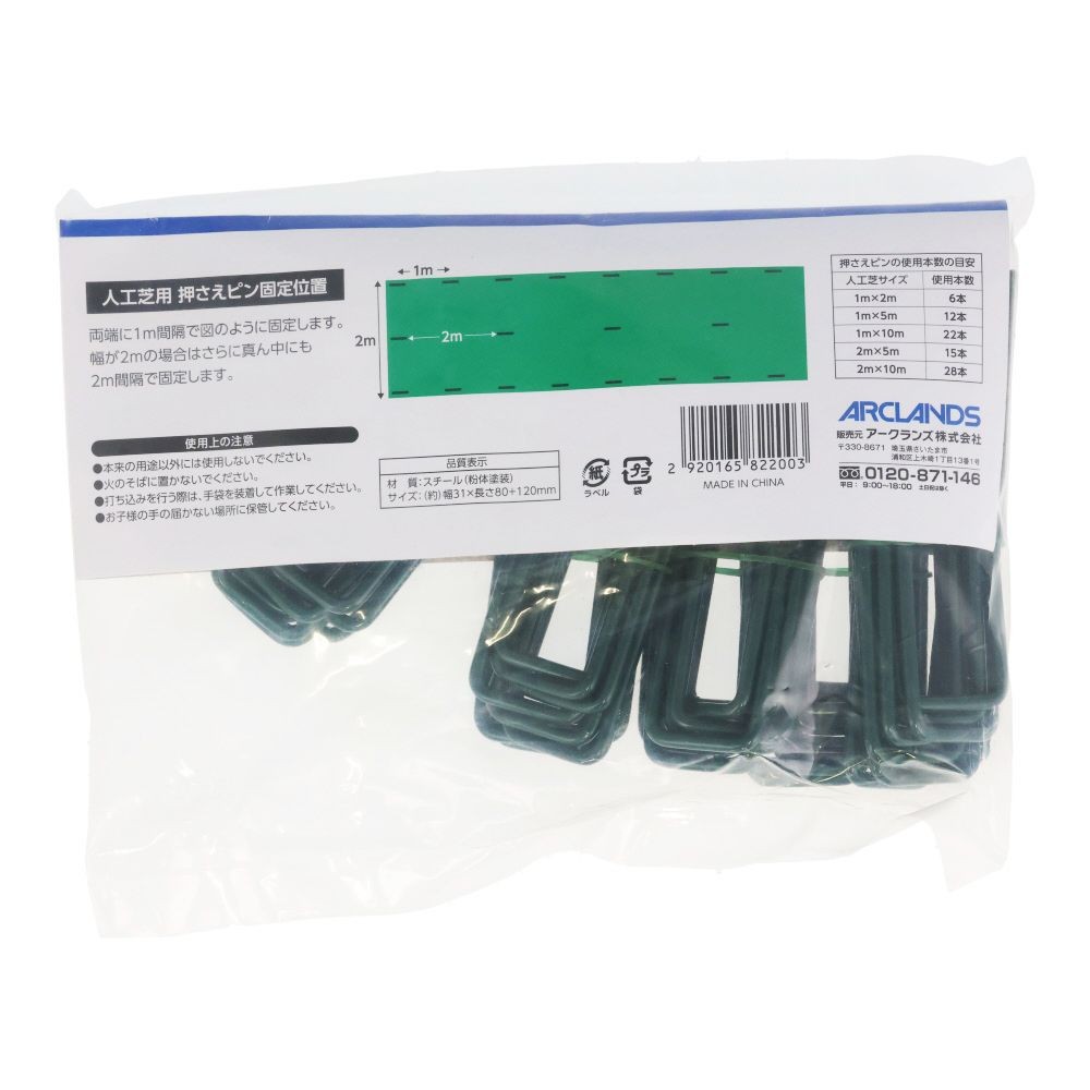 WIZ'A ウィザ 人工芝用　押さえピン　５０本入り, グリーン, 50本入り