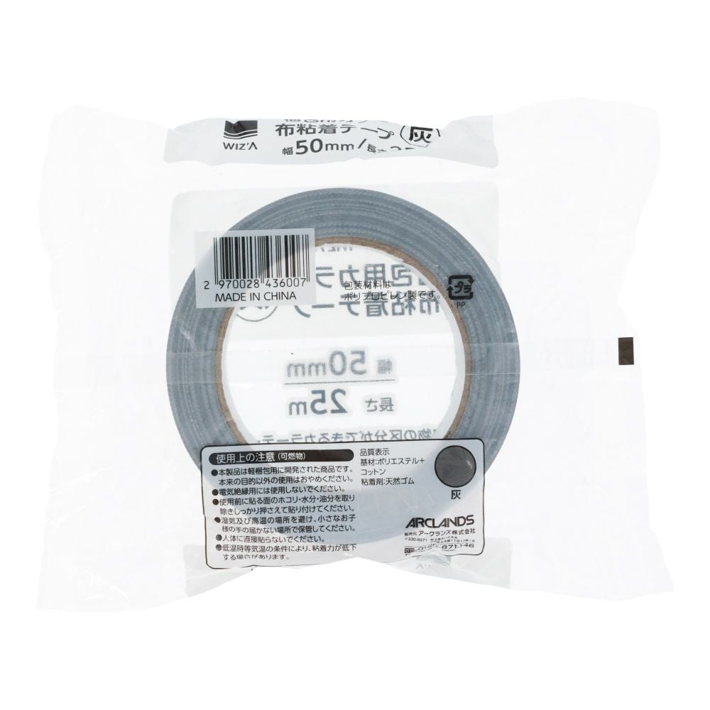 WIZ'A ウィザ　梱包用カラー布テープ灰（約）幅50mm&times;長さ25m, 灰, 50mm&times;25m