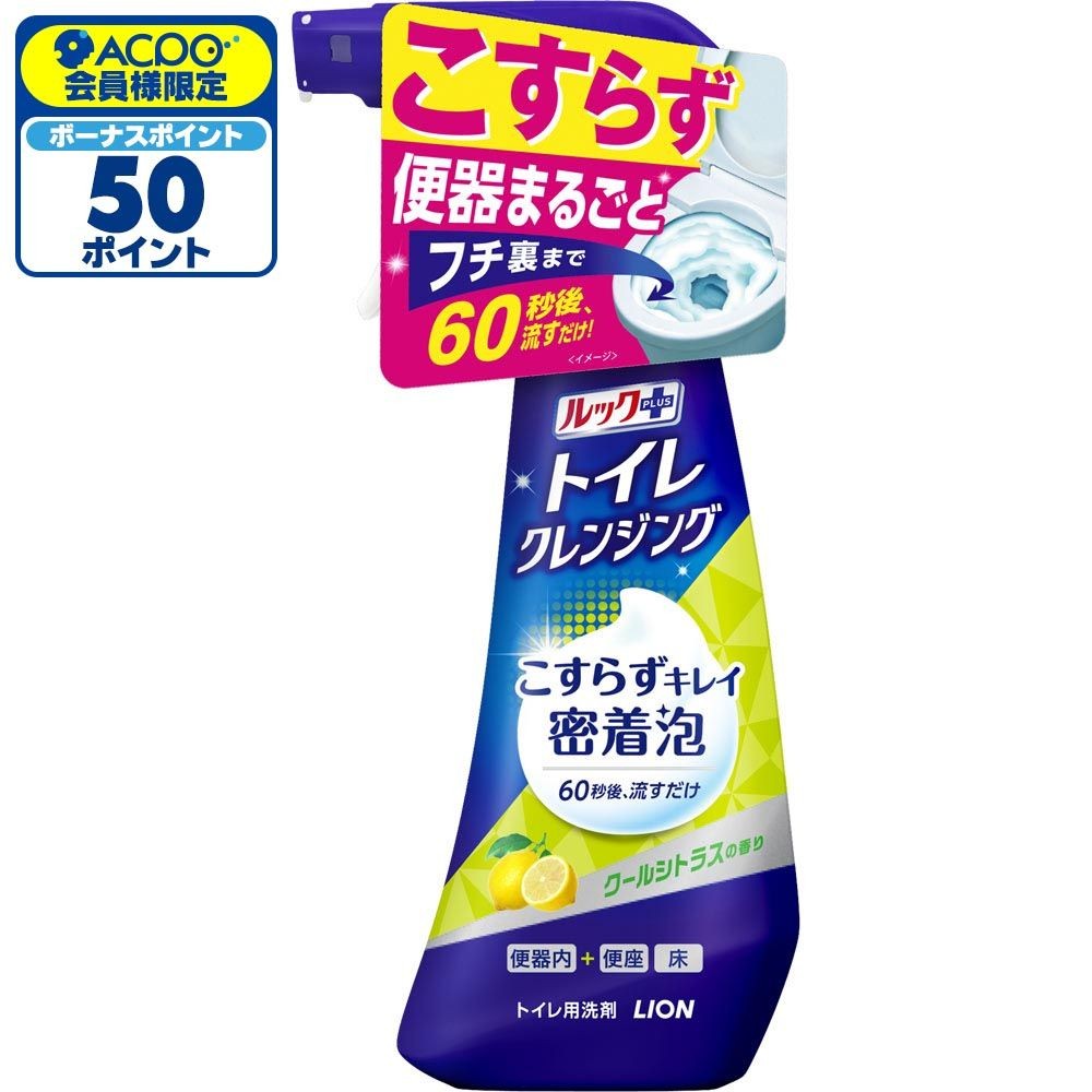 ルックプラス トイレクレンジング　クールシトラス　本体, その他カラー１, 300ml