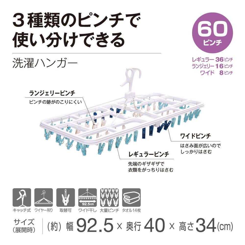 3種類のピンチで使い分けできる洗濯ハンガー, その他カラー１, 32ピンチ