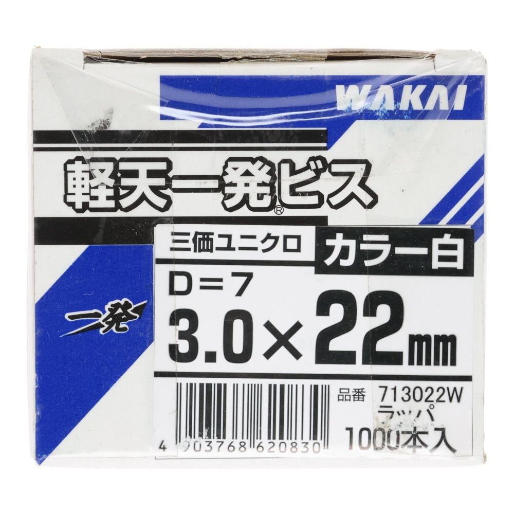 若井産業（WAKAI）　軽天一発ビス　ラッパ白　（Ｄ７）３．０&times;２２ｍｍ, 白, 1000本入り