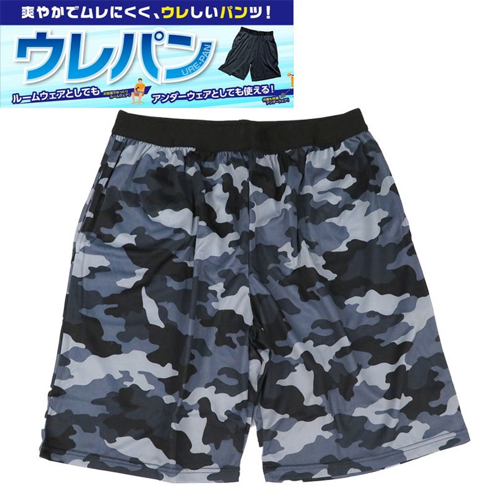 ウレパン　グレーカモ, その他カラー４, Mサイズ