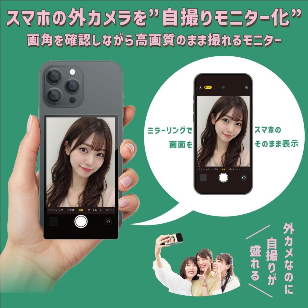 自撮りモニター "Camee" (キャミー) AN-S151 【メーカー直送・代引不可】, ブラック, 3.97インチTFT式パネル
