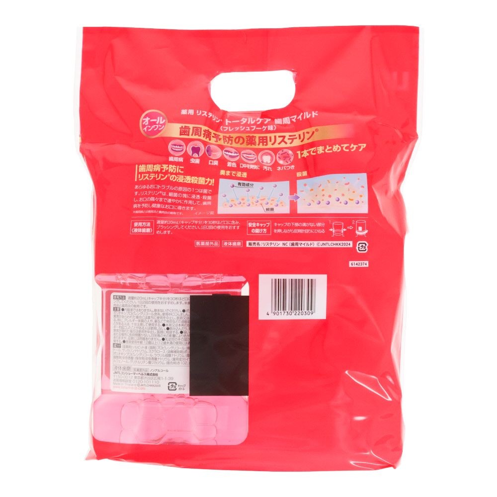 リステリン　トータルケア　歯周マイルド　１０００ｍｌ&times;２個, トータルケア 歯周マイルド, 2本セット