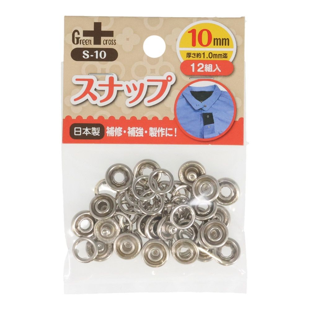 ＧＣ　スナップ１０ｍｍ&times;１２組Ｓー１０, スナップ, 10mm&times;12組