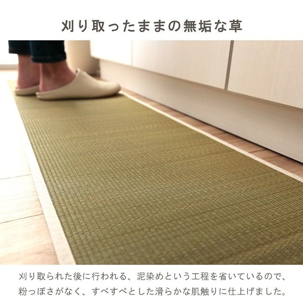 キッチンマット マルチマット 35&times;120cm 自然素材 国産 日本製 い草 無垢 マット 消臭 蒸れにくい ナチュラル シンプル 夏 みらい【メーカー直送・代引不可】, ナチュラル, 35&times;120cm