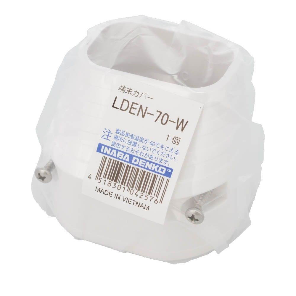 スリムダクトLD用 端末カバー LDEN-70-W, その他カラー１, その他サイズ１