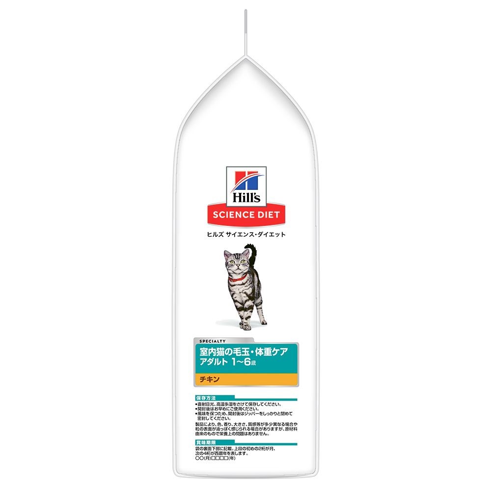 サイエンス・ダイエット　猫用　毛玉ケア　1〜6歳　チキン　１．２５ｋｇ, 猫用, 1.25kg