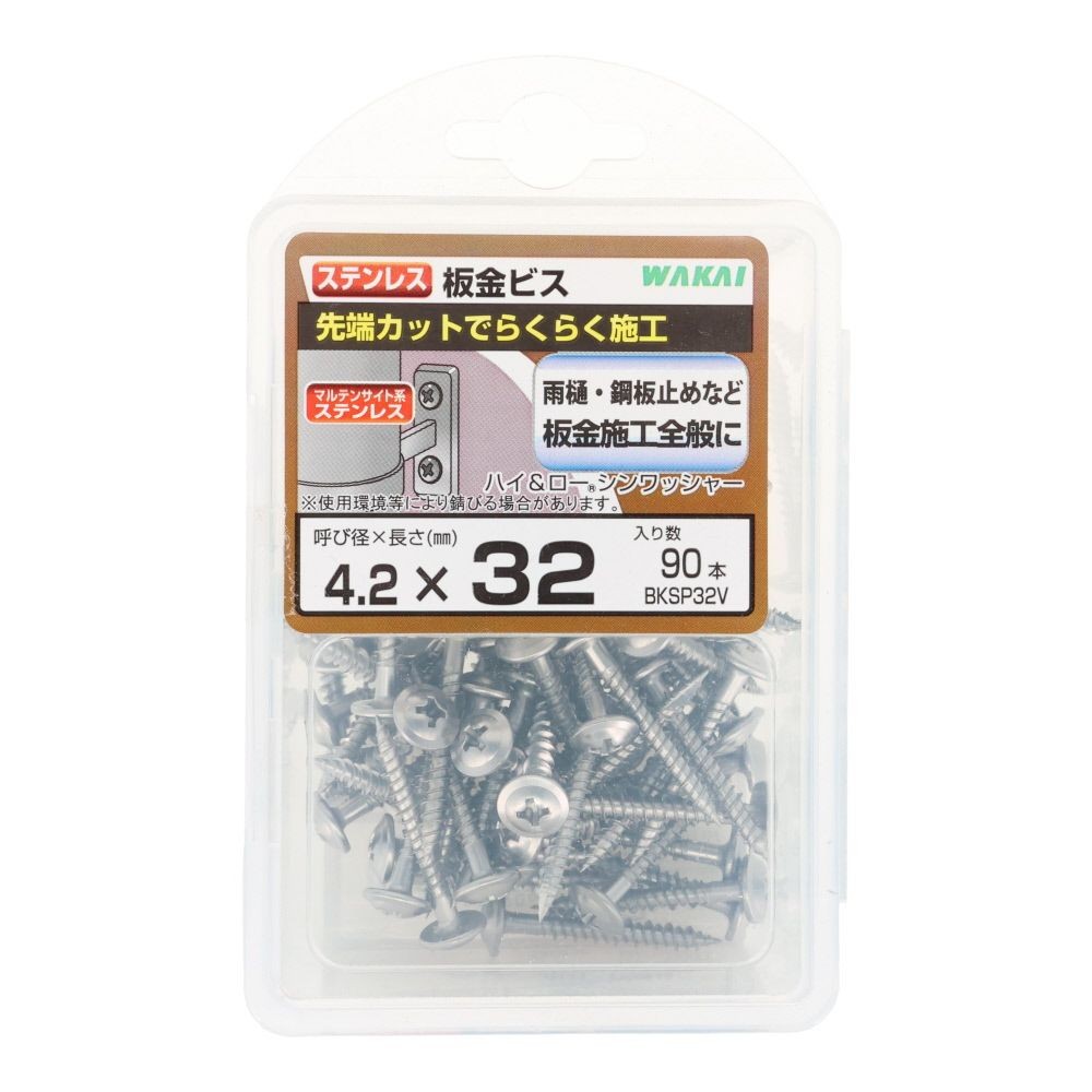 若井産業（WAKAI）　ステンレス板金ビス　３２ｍｍ　９０本, ビス, 90本入り