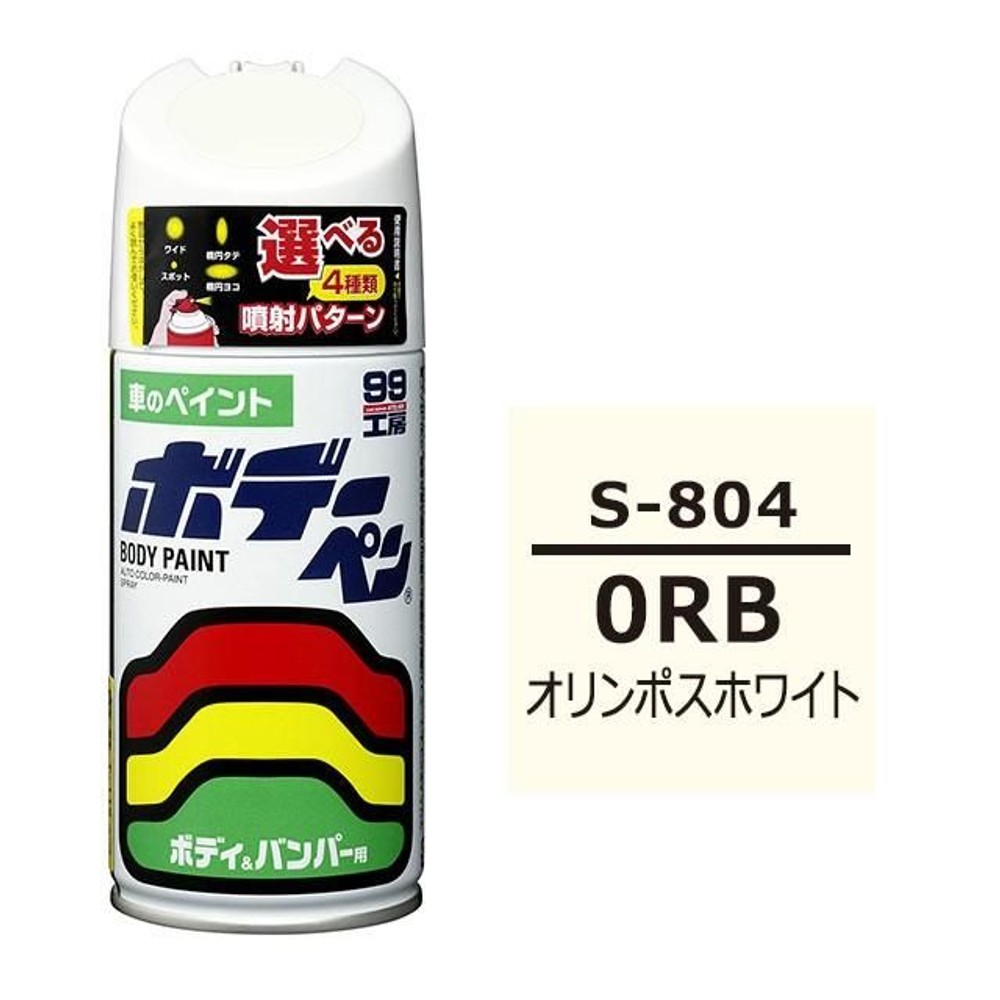 ボデーペン S-804 スズキ・0RB・オリンポスホワイト, オリンポスホワイト, 300ml