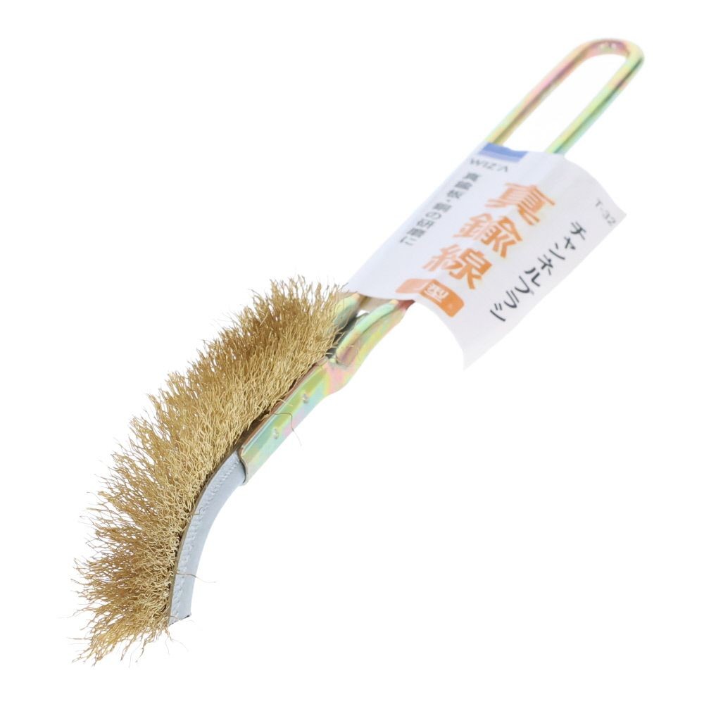 ウィザ WIZ'A チャンネルブラシ　真鍮　Ｊ型　Ｔー３２, 真鍮線, J型