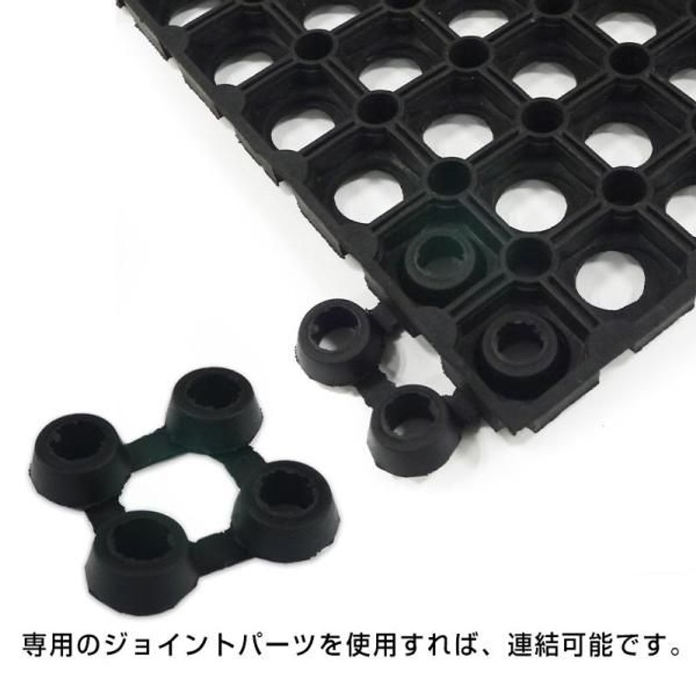 有孔ゴムマット　ジョイント, 黒, ジョイント