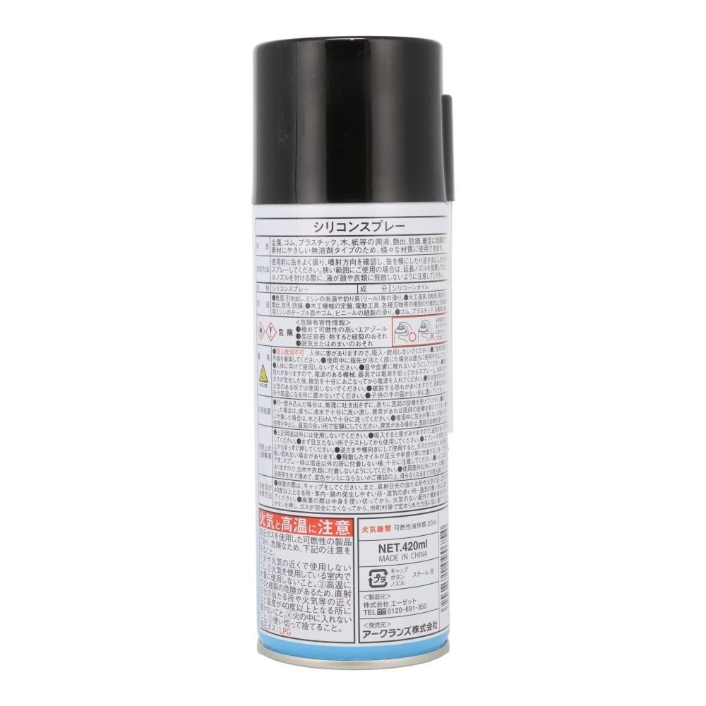 シリコンスプレ420ｍｍｌ, 無溶剤, 420ml