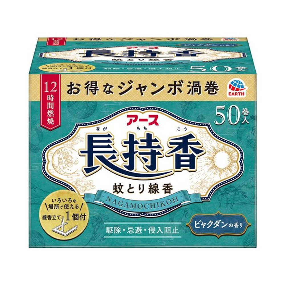 アース　アース長持香　５０巻箱入, 箱入, 50巻入