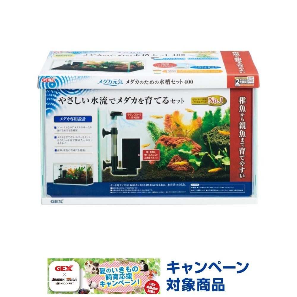ジェックス　メダカ元気メダカの水槽セット200ＣＵＢＥ, その他カラー１, その他サイズ１