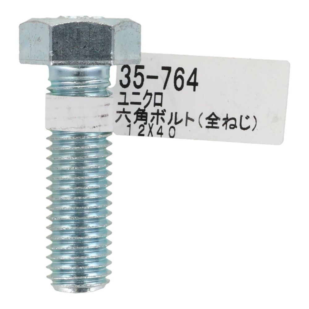 六角ボルト　ユニクロ　全ねじ　Ｍ１２&times;４０, 全ねじ, M12&times;40