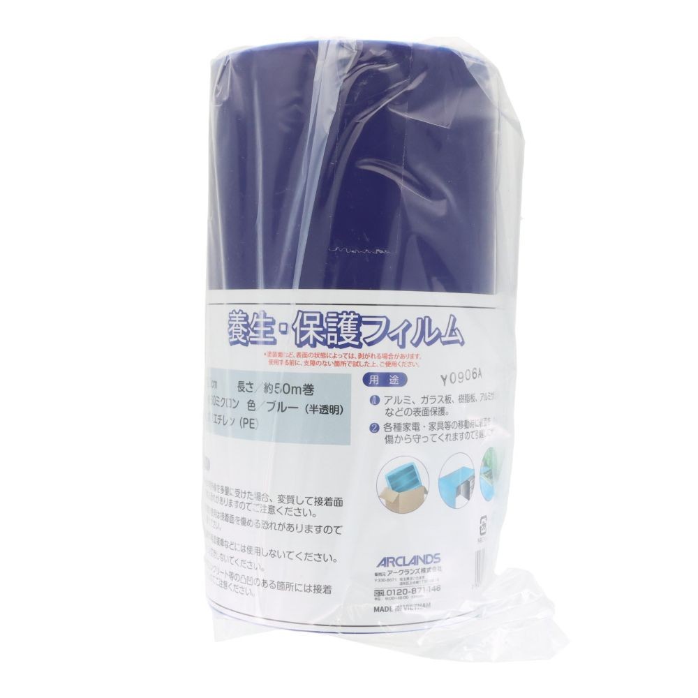 表面保護テープ　２００ｍｍ&times;５０ｍ, ブルー, 200mm