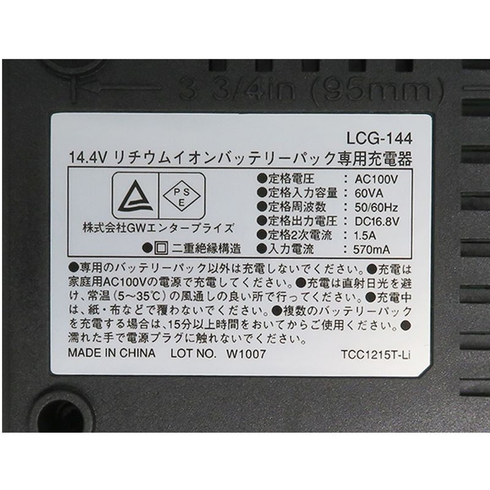 エレバリオ リチウムイオンバッテリー 専用充電器 LCG-144, ブラック, LCG-144