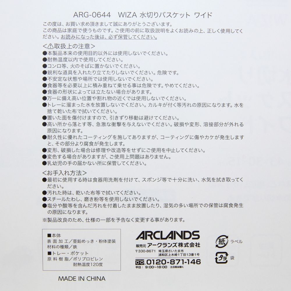 WIZ'A ウィザ　水切りバスケット　ワイド, ホワイト, ワイド