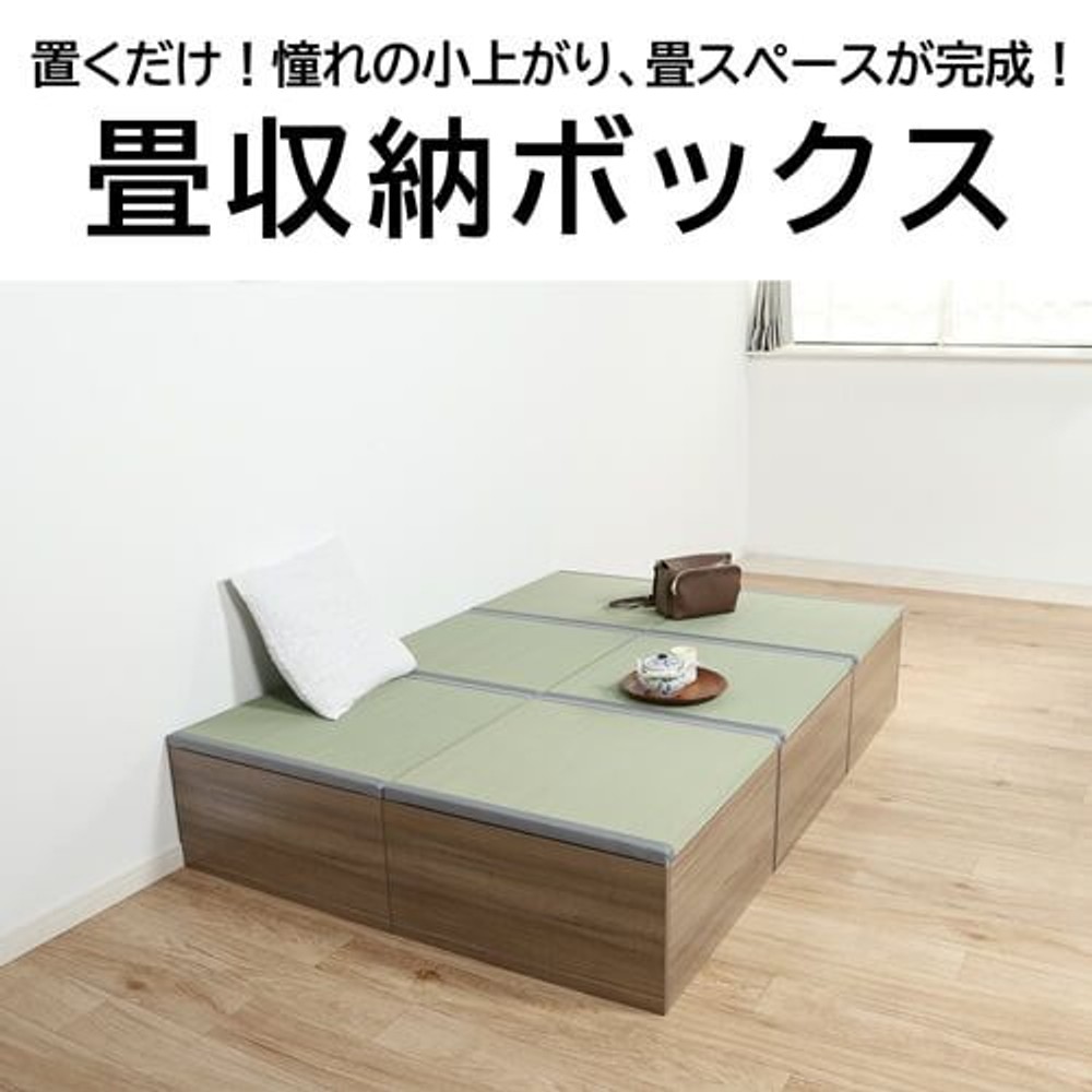 畳ボックス  ロー 樹脂製, グレー, その他サイズ１