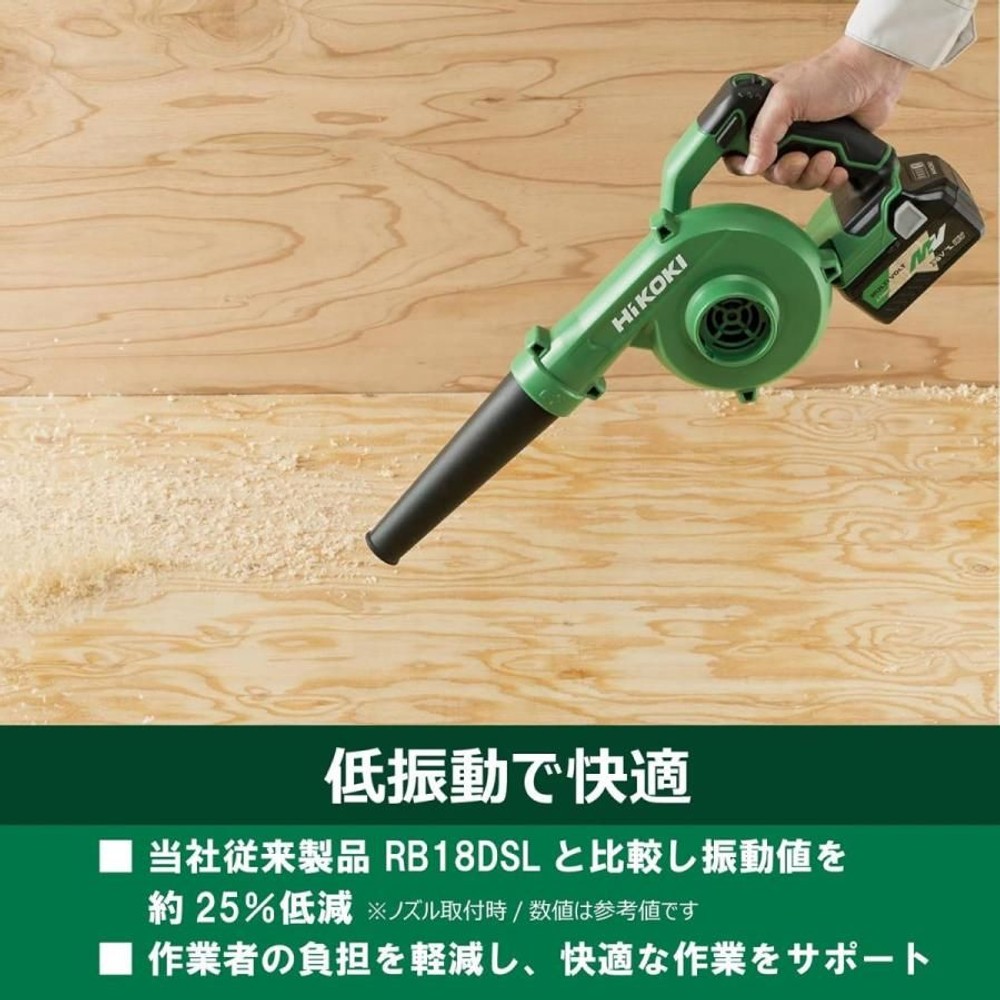 HiKOKI（ハイコーキ） ブロワ RB18DC （NN）, グリーン＋ブラック, 本体のみ