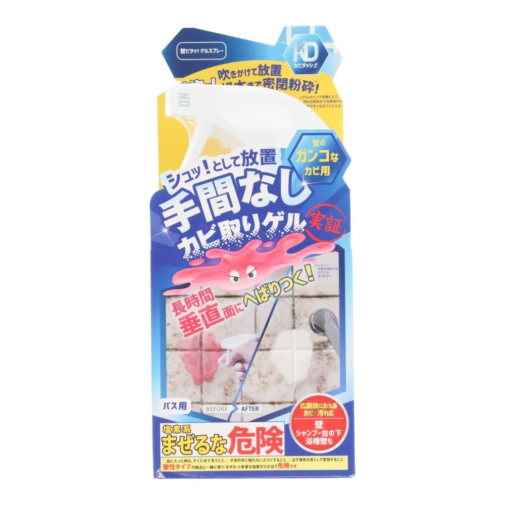 カビダッシュ壁ピタゲルスプレー 300ml, カビ取り, 300ml