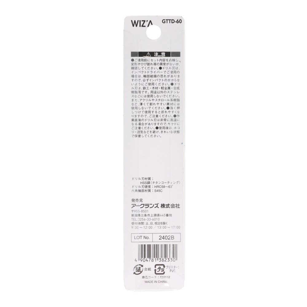 ウイザ WIZ'A チタンコートドリル, 金(1.5), 1.5mm