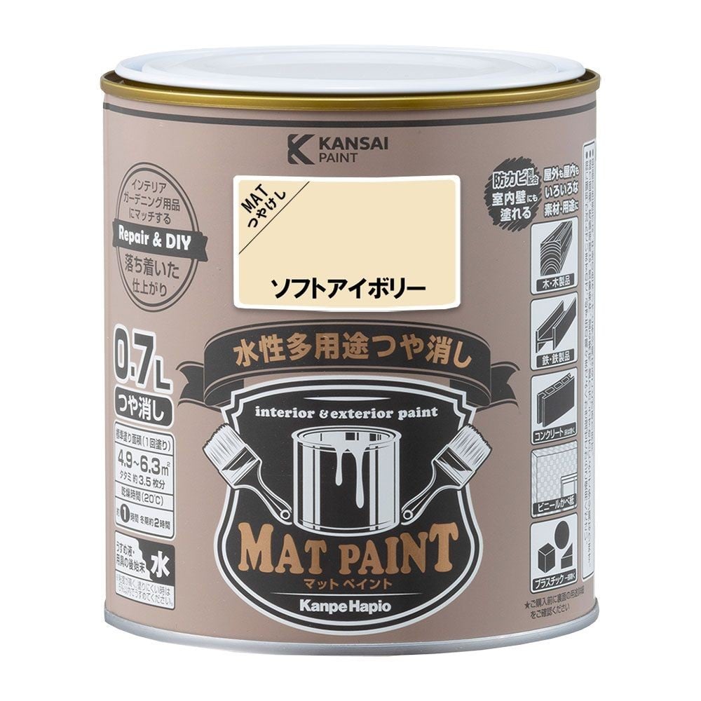 カンペハピオ　マットペイント　ソフトアイボリー　０.７Ｌ, ソフトアイボリー, 0.7L