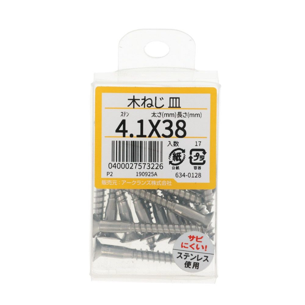 ステン　木ねじ　皿　４．１Ｘ３８　６３４ー０１２８, ステンレス, 4.1&times;38