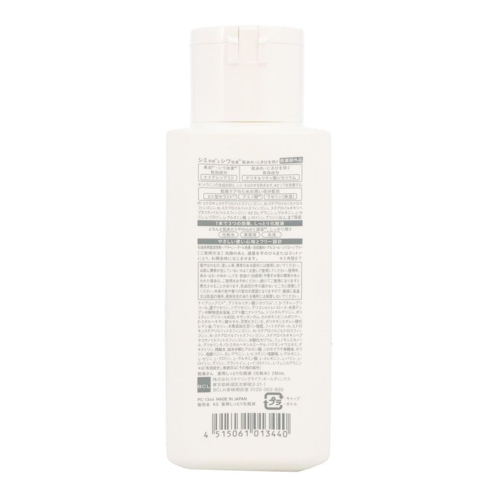 BCL 乾燥さん薬用しっとり化粧液　230ml, 化粧水, 230ml