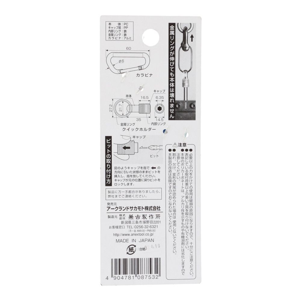 職人作　クイックホルダー　３ＰＣＳ　青, 青, 1個入り