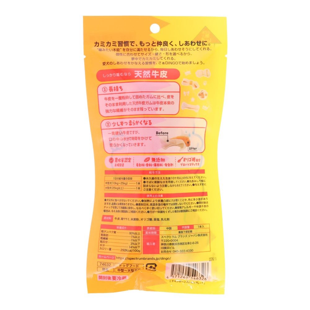 ＳＰＢＪ　ディンゴＭＩＭ　チキンボーンストロングＬ１本, チキンボーンストロングＬ, 1本