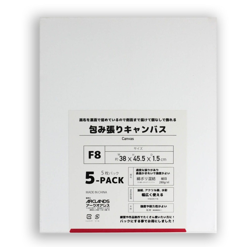 包み張りキャンバスＦ８　５枚パック, ホワイト, F8(455×380mm)
