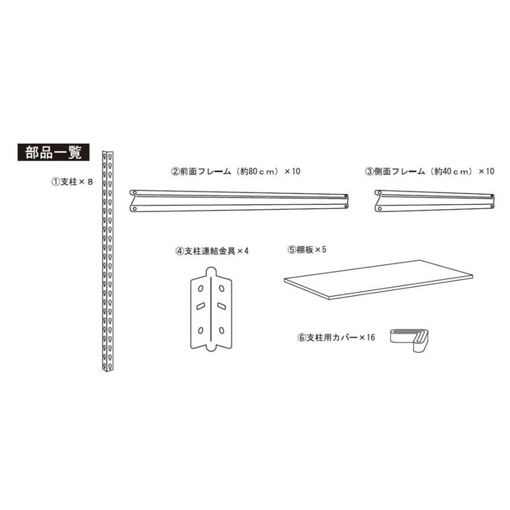 組立簡単ラクラック   幅80cmｘ奥行40cmｘ高さ183cm, ホワイト, 幅80cm×奥行40cm×高さ183cm