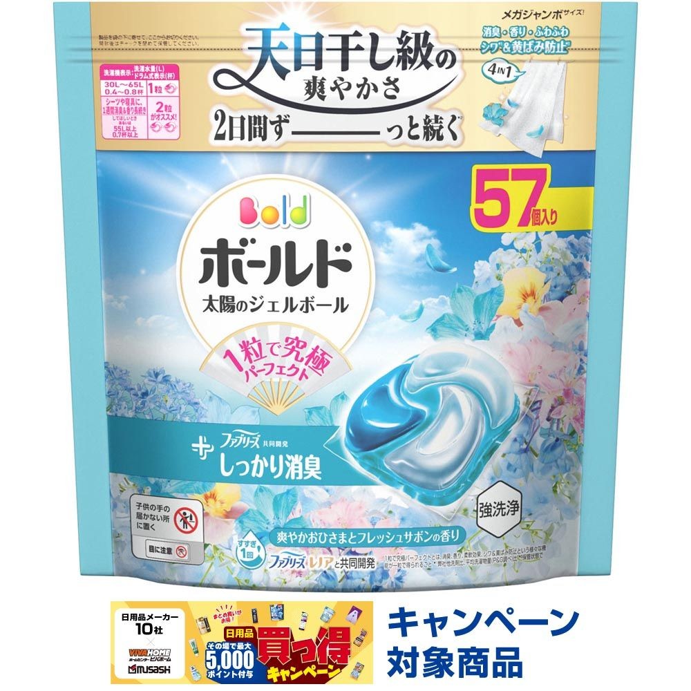 ボールド　ジェルボール４Ｄ　爽やかおひさまとフレッシュサボンの香り　メガジャンボ　５７個, フレッシュサボン, 57個