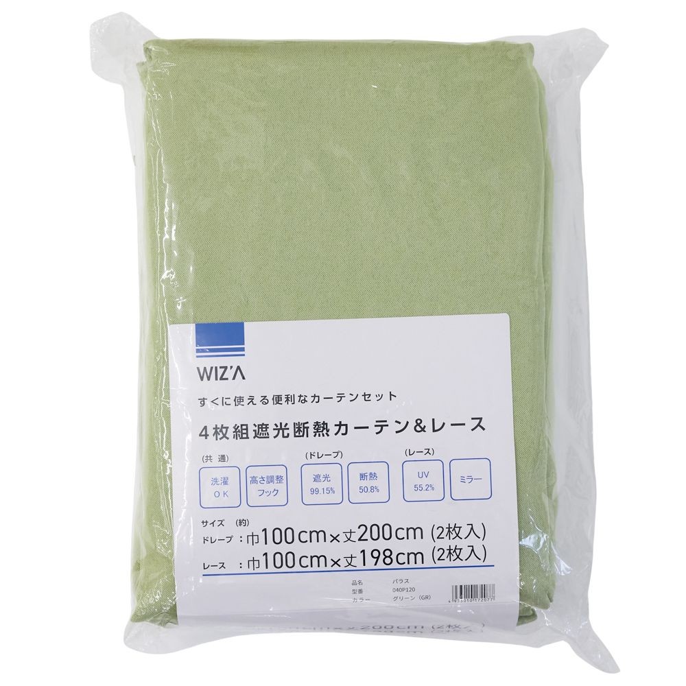 ウイザ WIZ'A 　４枚組　パラス　１００ｘ２００ｃｍ, ブルー, 100×200cm