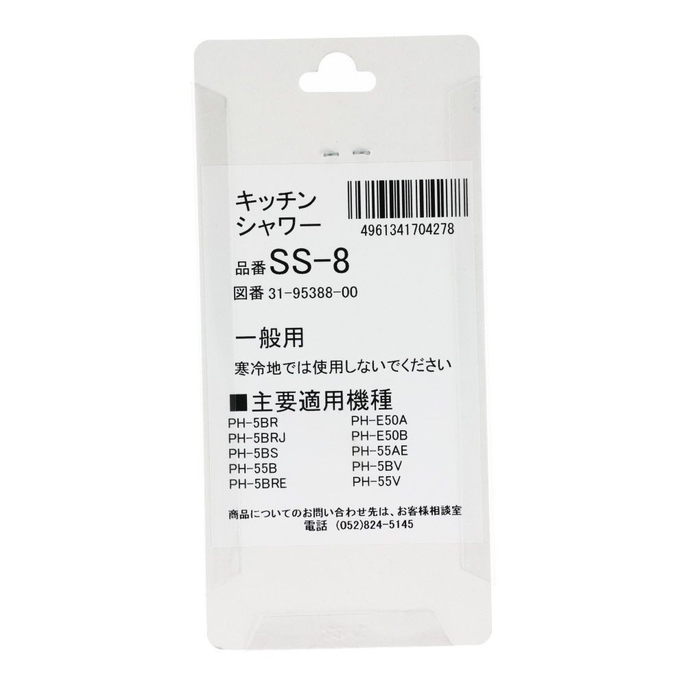 パロマ　キッチンシャワーＳＳー8, その他カラー１, その他サイズ１