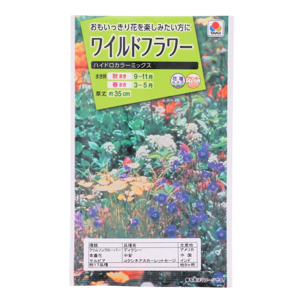 タキイ ワイルドフラワーハイドロカラーミックス,  タキイ ワイルドフラワーハイドロカラーミックス